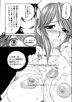 Page 296 of COMIC MUJIN 2007-08