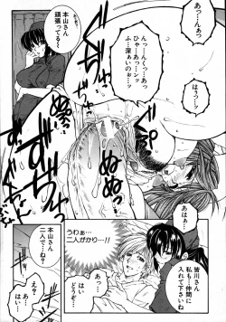 Page 299 of COMIC MUJIN 2007-08