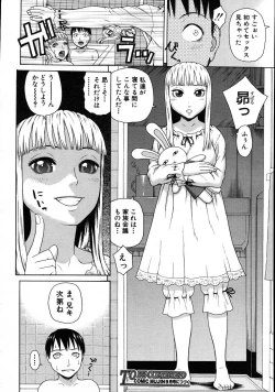 Page 327 of COMIC MUJIN 2007-08