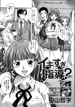 Page 329 of COMIC MUJIN 2007-08