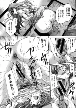 Page 342 of COMIC MUJIN 2007-08