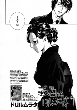 Page 35 of COMIC MUJIN 2007-08