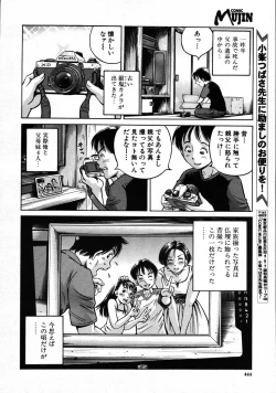 Page 381 of COMIC MUJIN 2007-08