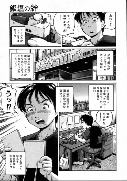 Page 382 of COMIC MUJIN 2007-08