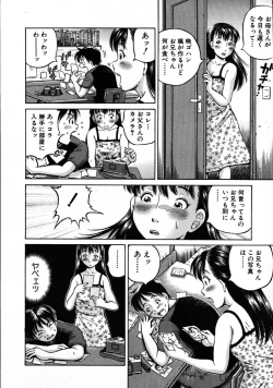 Page 385 of COMIC MUJIN 2007-08