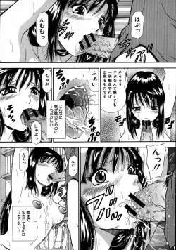 Page 418 of COMIC MUJIN 2007-08