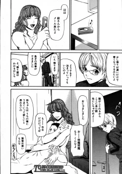 Page 441 of COMIC MUJIN 2007-08