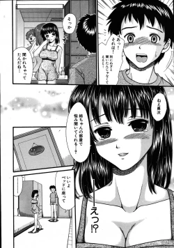 Page 451 of COMIC MUJIN 2007-08