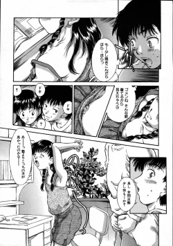 Page 519 of COMIC MUJIN 2007-08