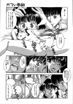 Page 527 of COMIC MUJIN 2007-08