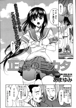 Page 547 of COMIC MUJIN 2007-08