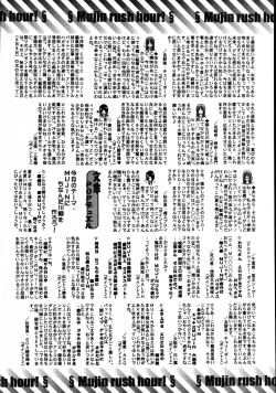 Page 610 of COMIC MUJIN 2007-08