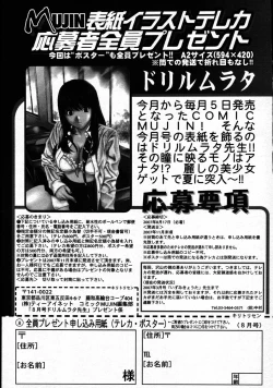 Page 619 of COMIC MUJIN 2007-08