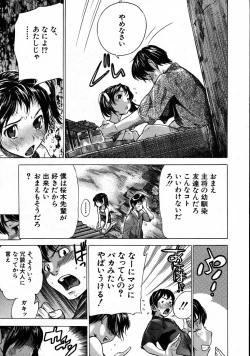 Page 74 of COMIC MUJIN 2007-08