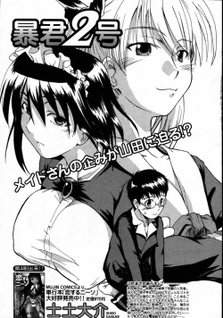 Page 8 of COMIC MUJIN 2007-08