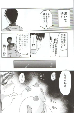 Page 11 of in white hokai Gentei～special book～