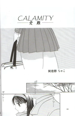 Page 21 of in white hokai Gentei～special book～