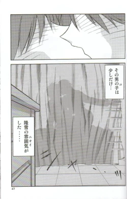 Page 46 of in white hokai Gentei～special book～