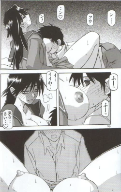 Page 49 of in white hokai Gentei～special book～
