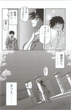 Page 53 of in white hokai Gentei～special book～