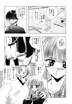 Page 106 of Angel Doll