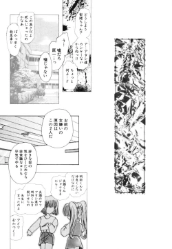 Page 122 of Angel Doll