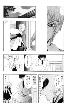 Page 12 of Angel Doll