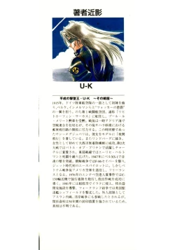 Page 197 of Angel Doll