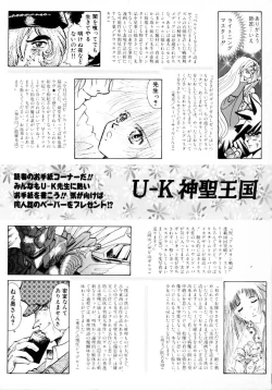 Page 3 of Angel Doll