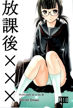 Page 1 of Houkago XXX