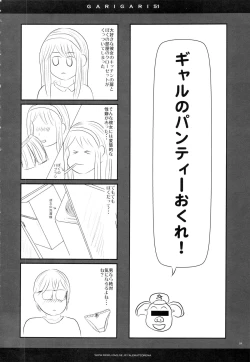 Page 4 of GARIGARI51