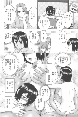 Page 112 of Konna Ko ni Shita no Oniichan desho!!