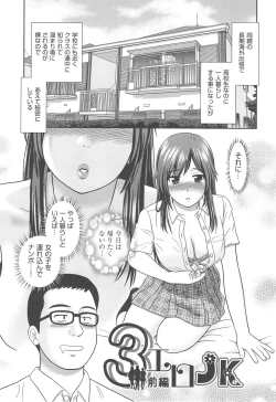 Page 137 of Konna Ko ni Shita no Oniichan desho!!