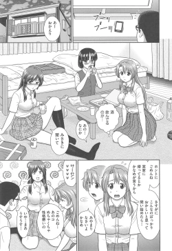 Page 143 of Konna Ko ni Shita no Oniichan desho!!