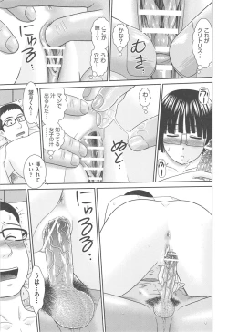 Page 151 of Konna Ko ni Shita no Oniichan desho!!