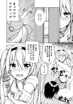 Page 118 of Renai Celebration