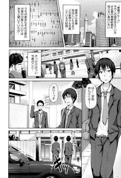 Page 13 of Renai Celebration