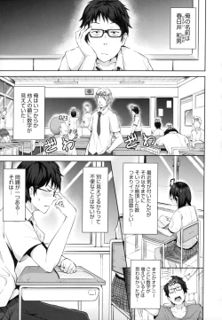 Page 176 of Renai Celebration