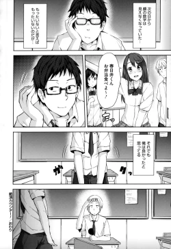 Page 193 of Renai Celebration