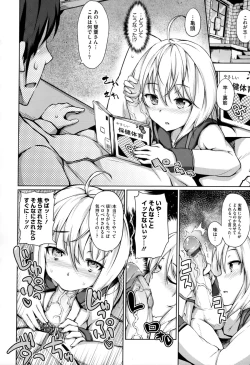 Page 39 of Renai Celebration