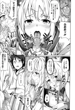 Page 40 of Renai Celebration