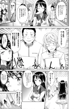 Page 52 of Renai Celebration