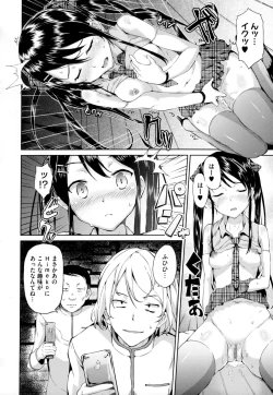 Page 55 of Renai Celebration