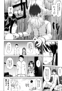 Page 61 of Renai Celebration