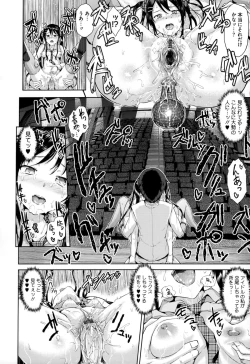 Page 71 of Renai Celebration