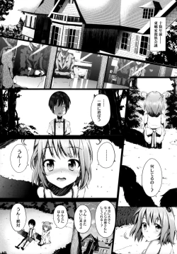 Page 74 of Renai Celebration