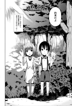 Page 75 of Renai Celebration