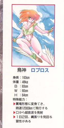 Page 3 of Lunatic Night 1