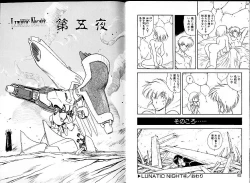 Page 45 of Lunatic Night 1