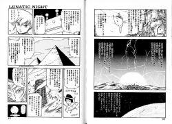 Page 59 of Lunatic Night 1